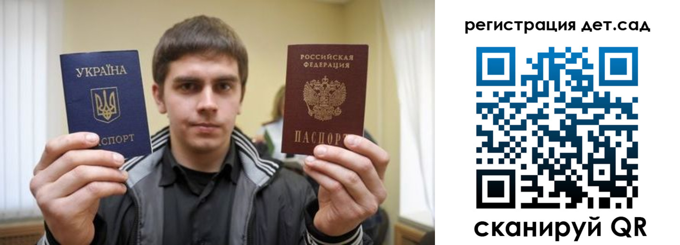 прописка в Лесосибирске