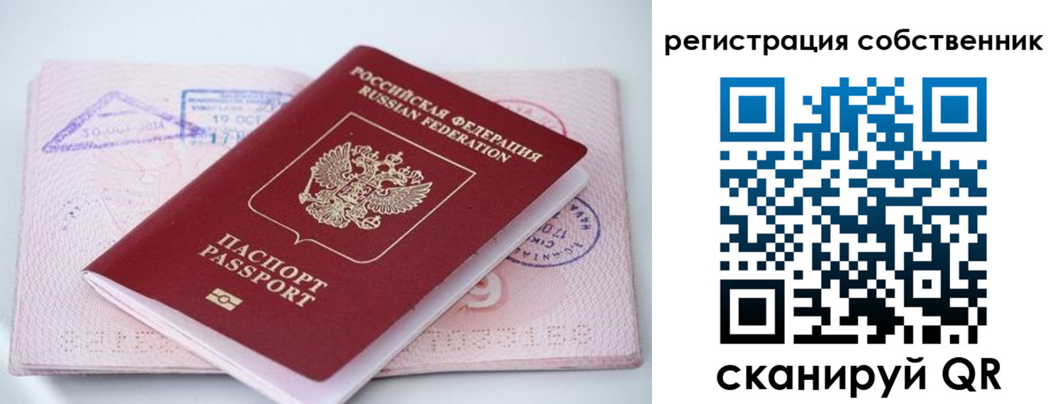 временная регистрация в квартире в Лесосибирске