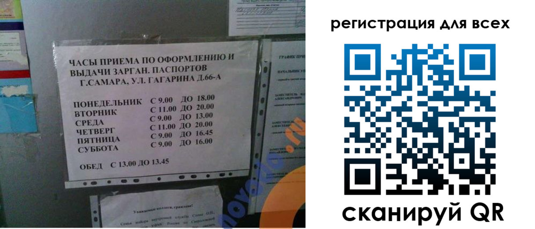 временная регистрация надежно в Лесосибирске
